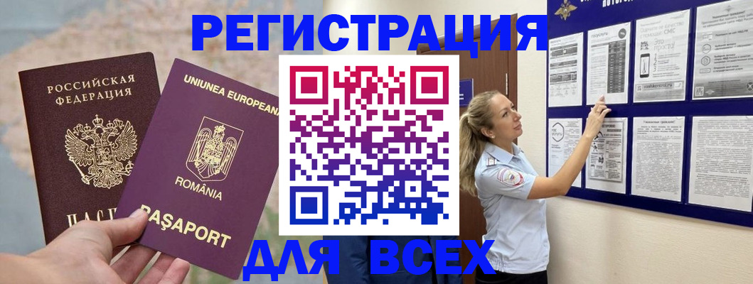 временная регистрация законно в Ельце